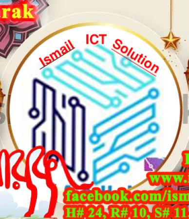 Eid Mubarak From Ismail ICT Solution